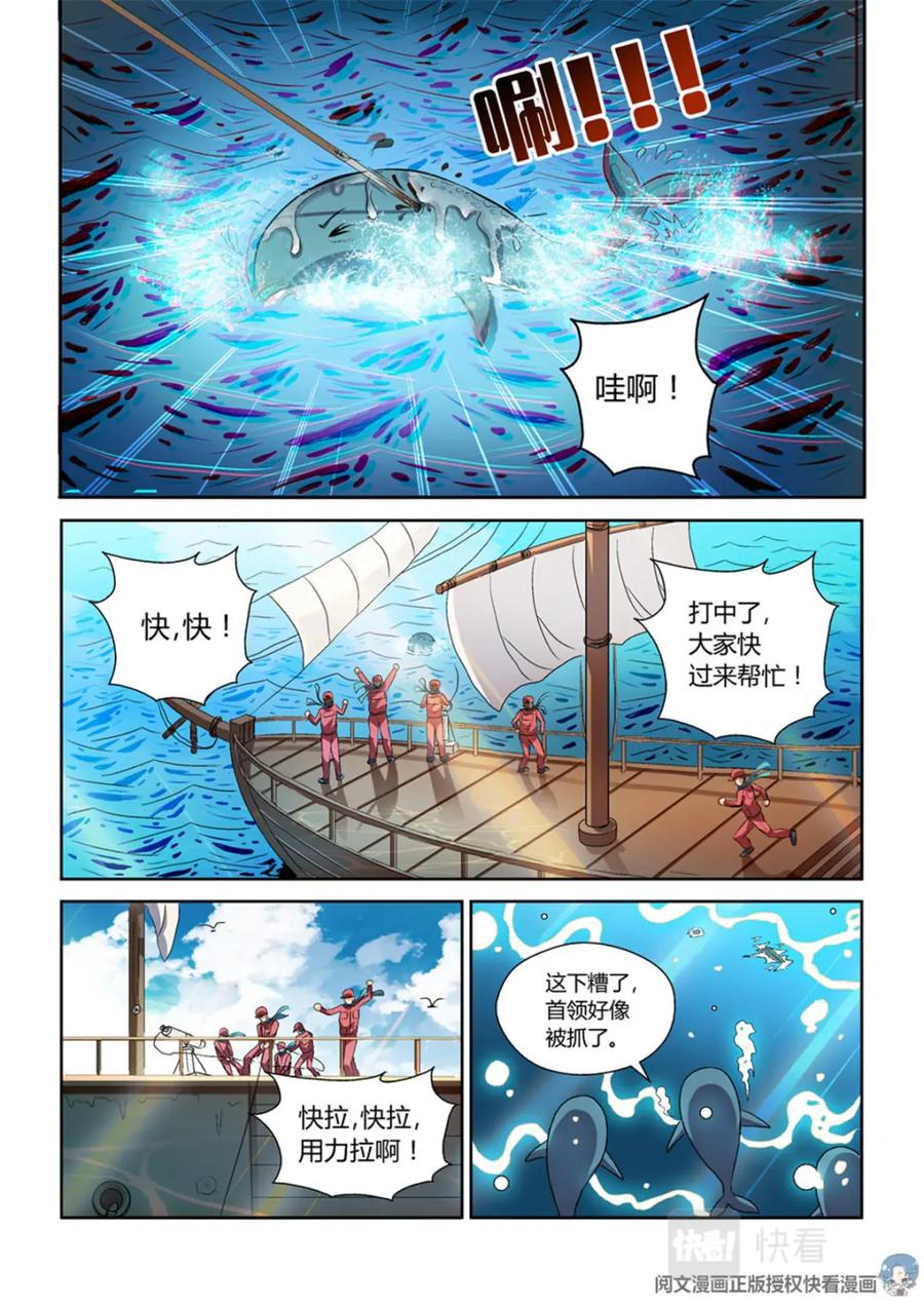 《编，接着编！》013 短篇-属于太平洋2 第6页