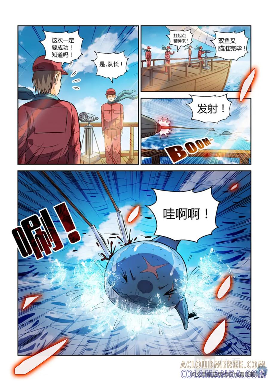 《编，接着编！》013 短篇-属于太平洋2 第11页