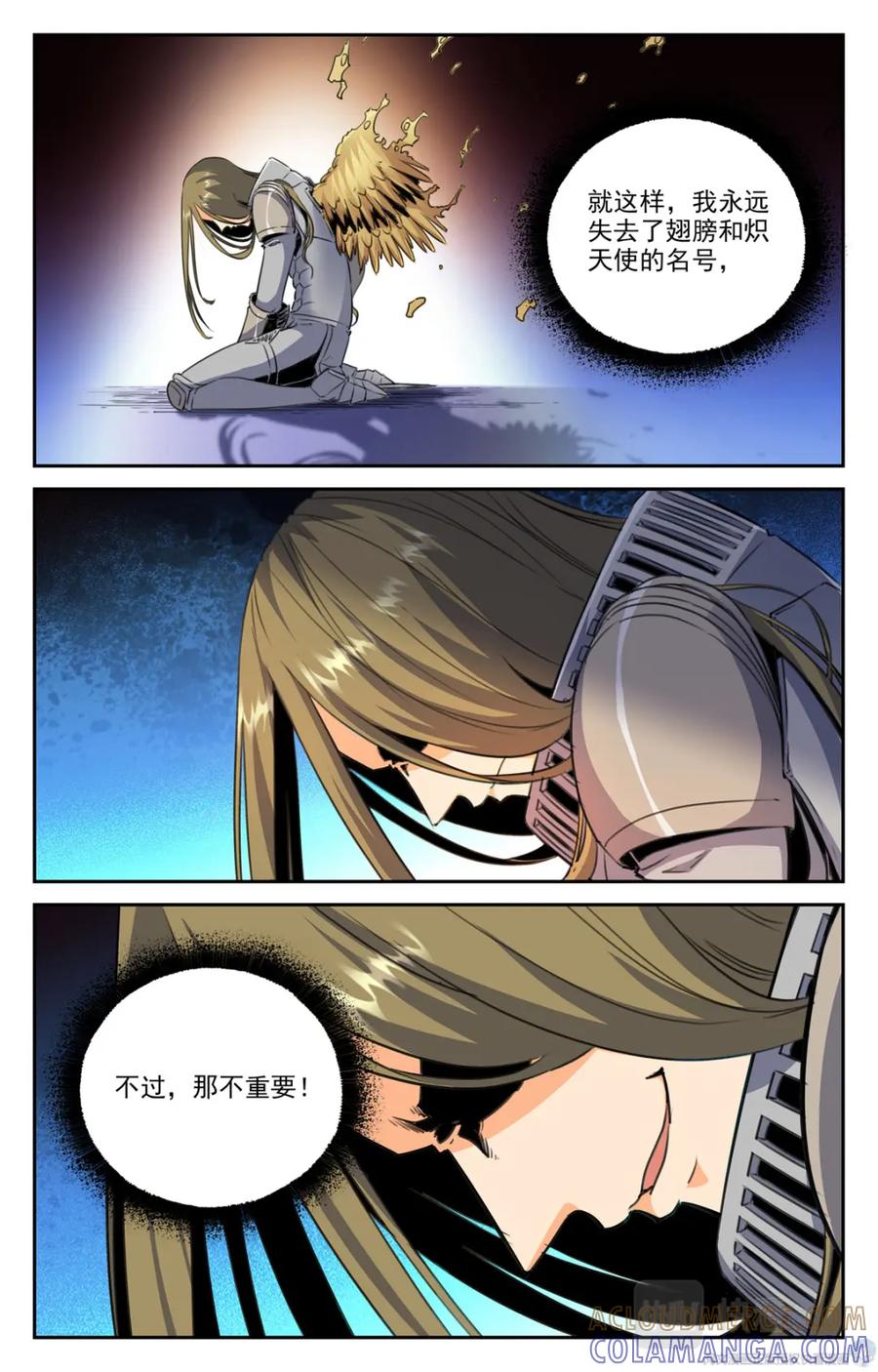 《编，接着编！》014 天意-1 第29页