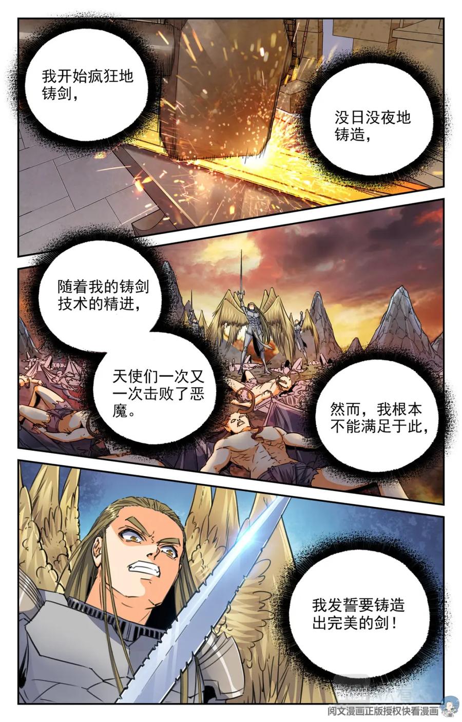 《编，接着编！》014 天意-1 第24页
