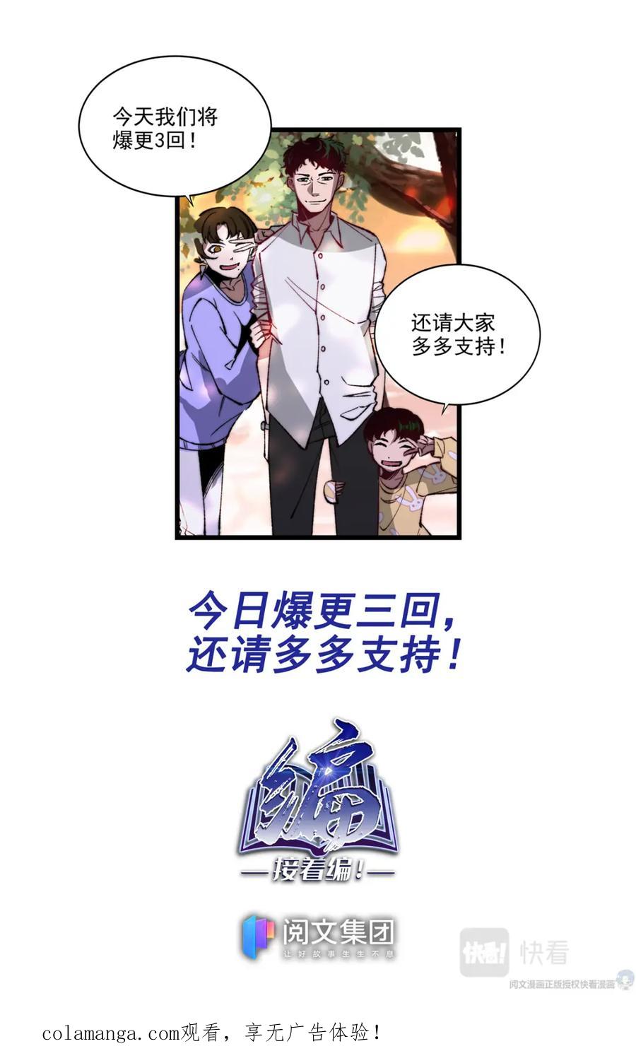 《编，接着编！》014 天意-1 第36页