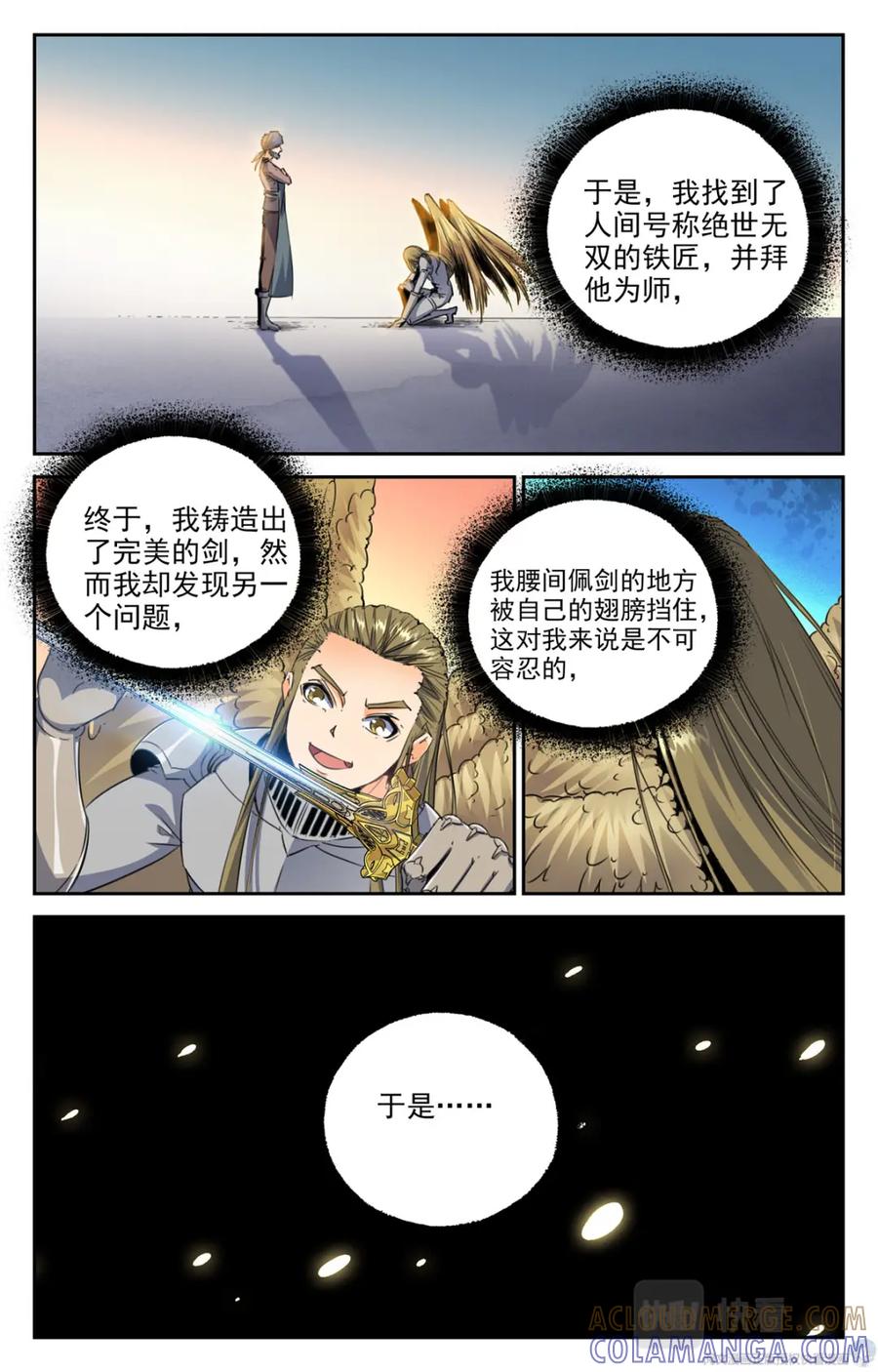 《编，接着编！》014 天意-1 第25页