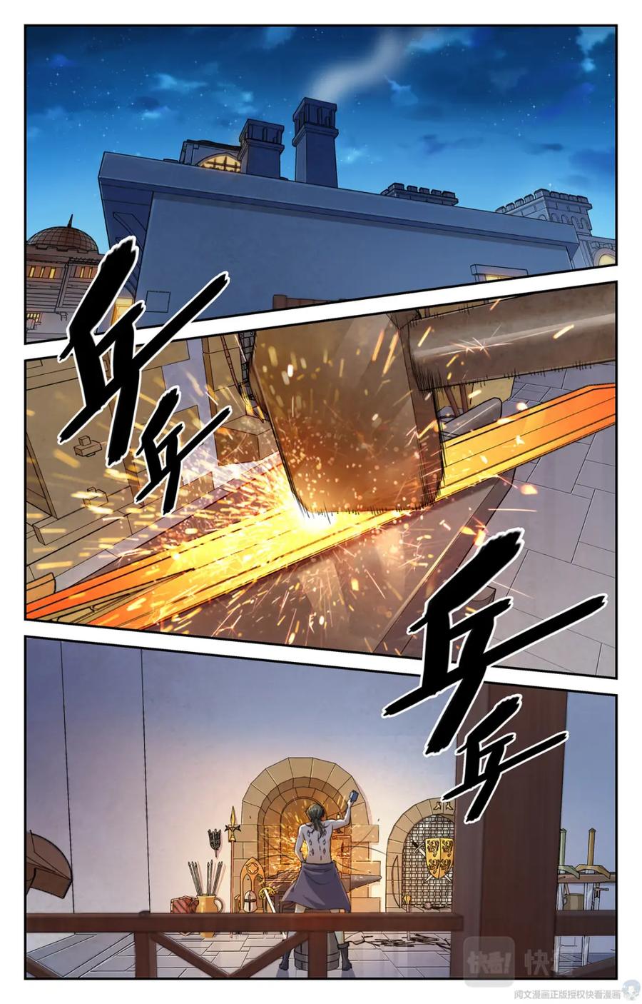 《编，接着编！》014 天意-1 第14页