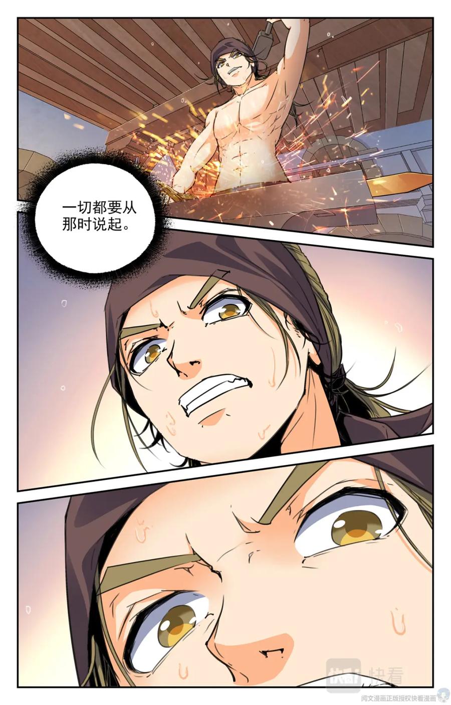 《编，接着编！》014 天意-1 第16页