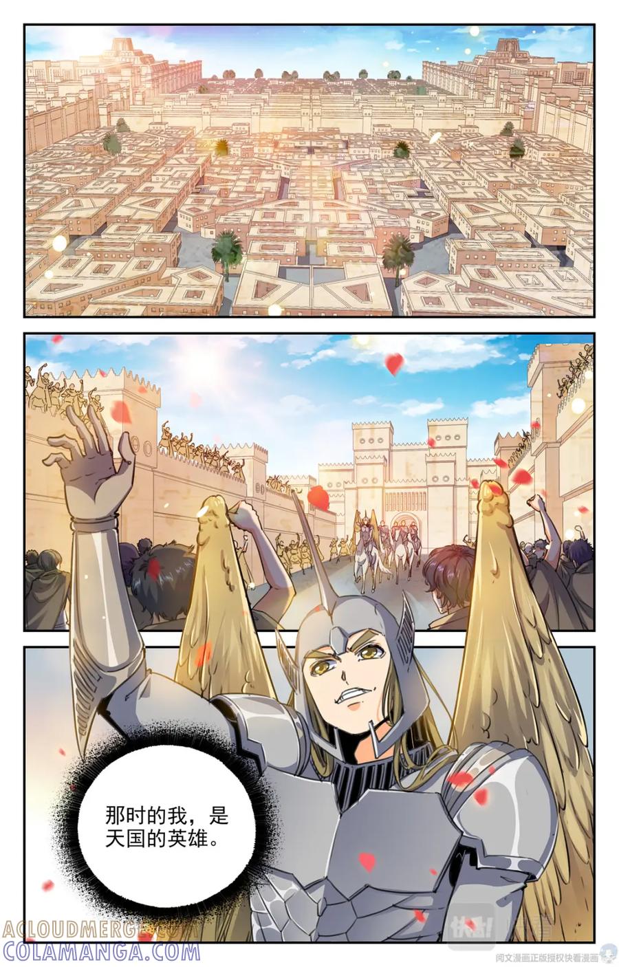 《编，接着编！》014 天意-1 第17页