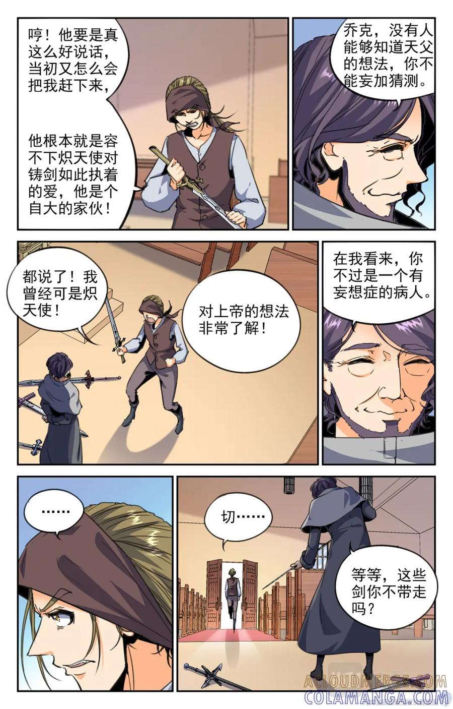 《编，接着编！》014 天意-1 第11页