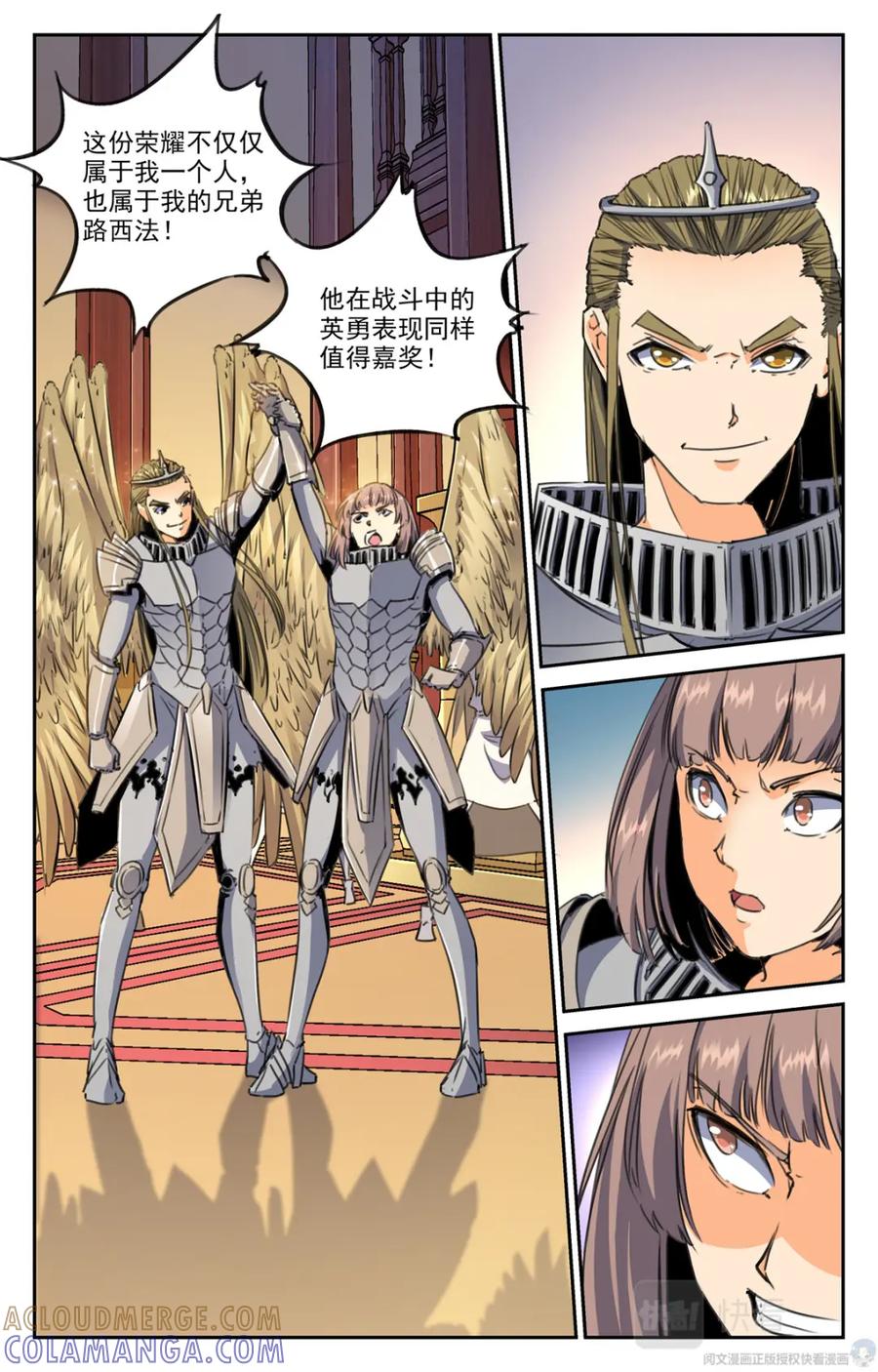 《编，接着编！》014 天意-1 第21页