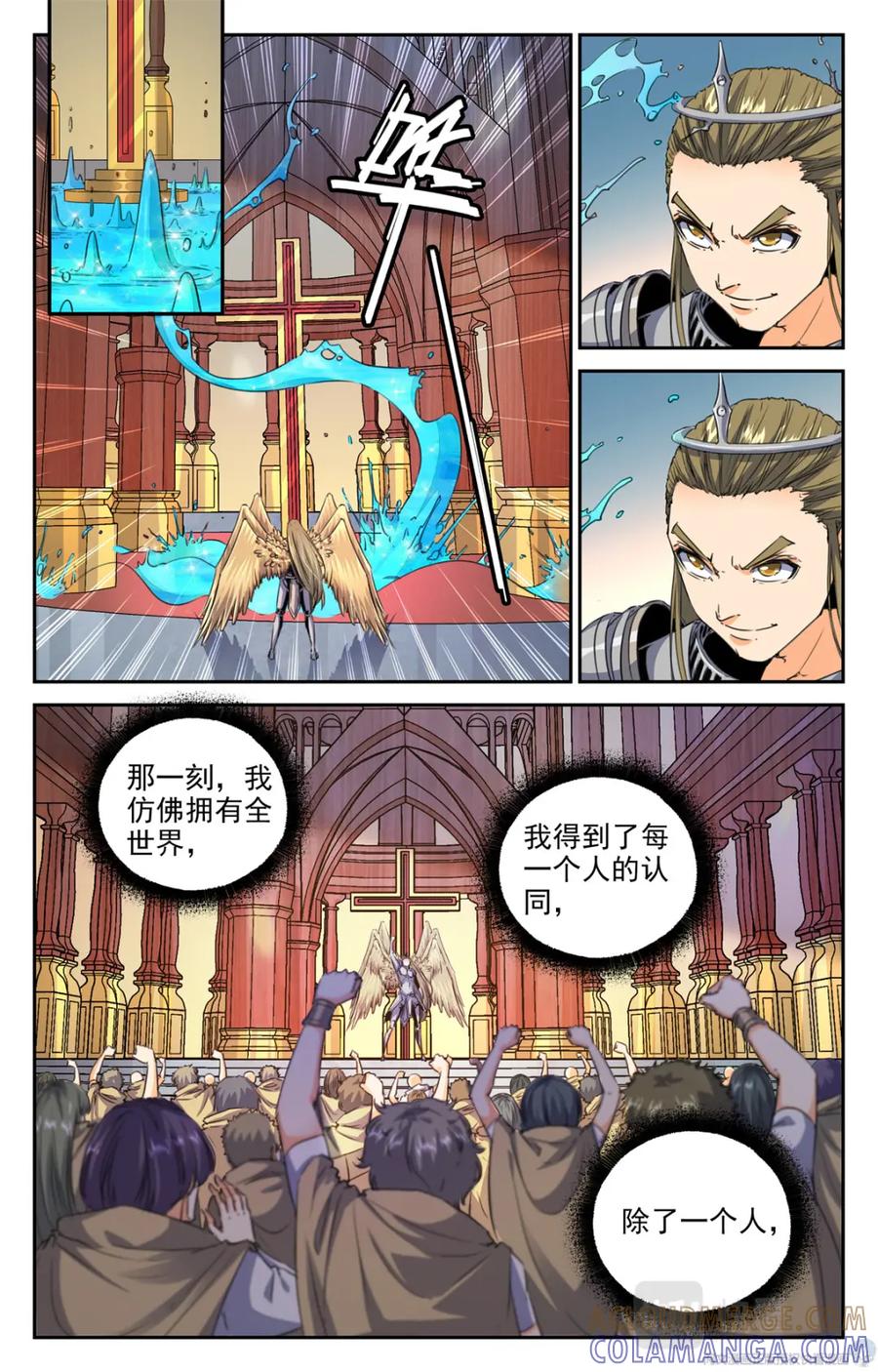 《编，接着编！》014 天意-1 第19页