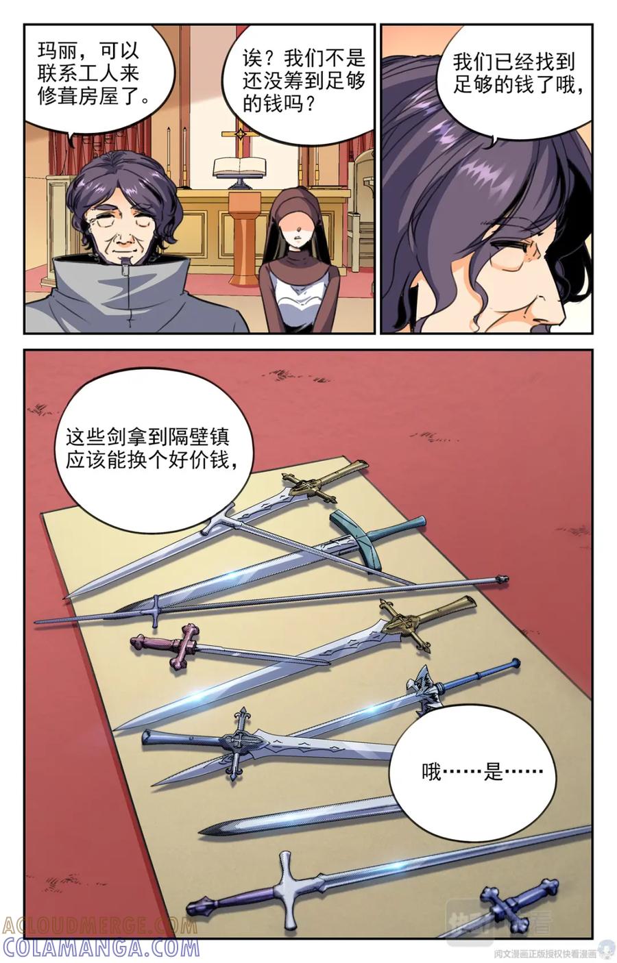 《编，接着编！》014 天意-1 第13页