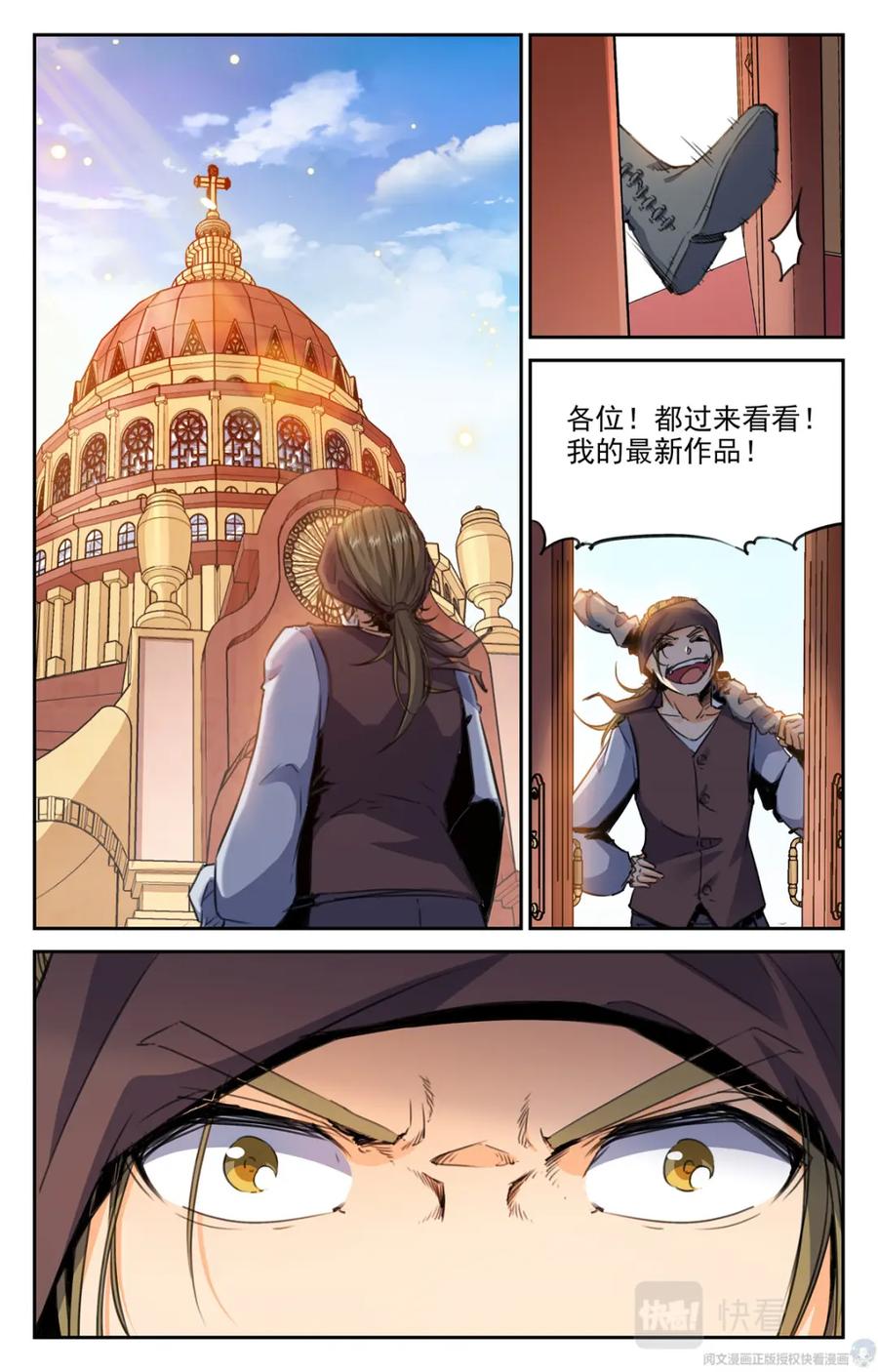 《编，接着编！》014 天意-1 第32页