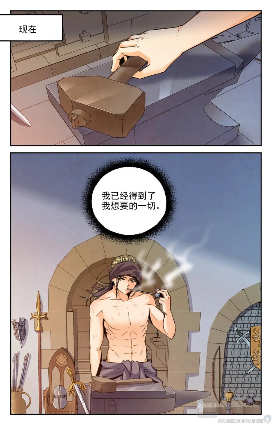 《编，接着编！》014 天意-1 第30页