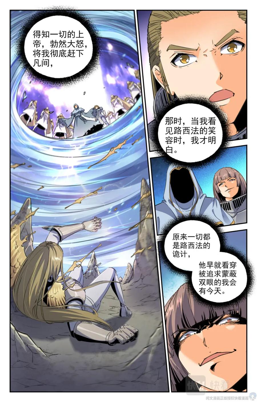 《编，接着编！》014 天意-1 第28页