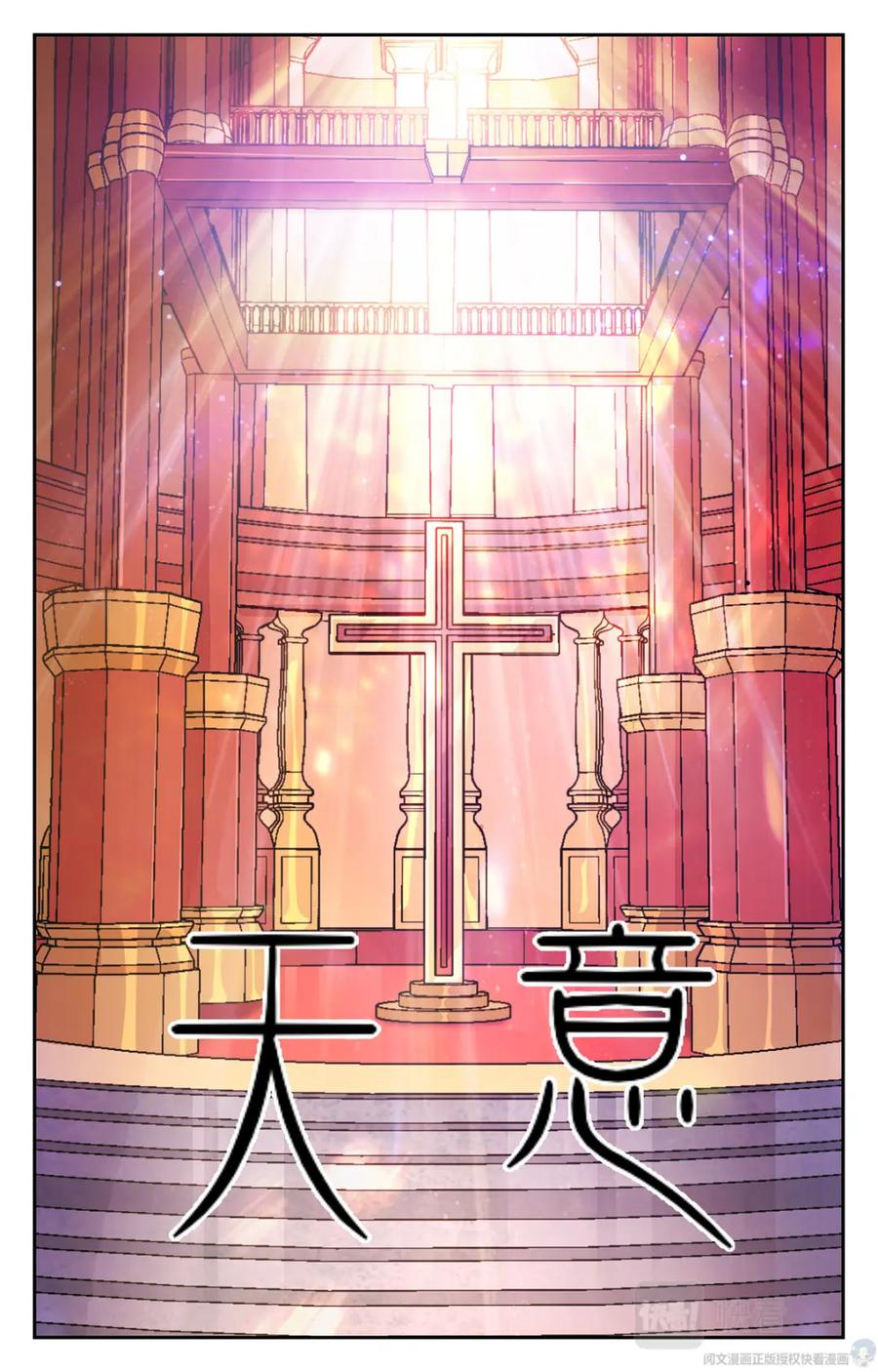 《编，接着编！》014 天意-1 第4页