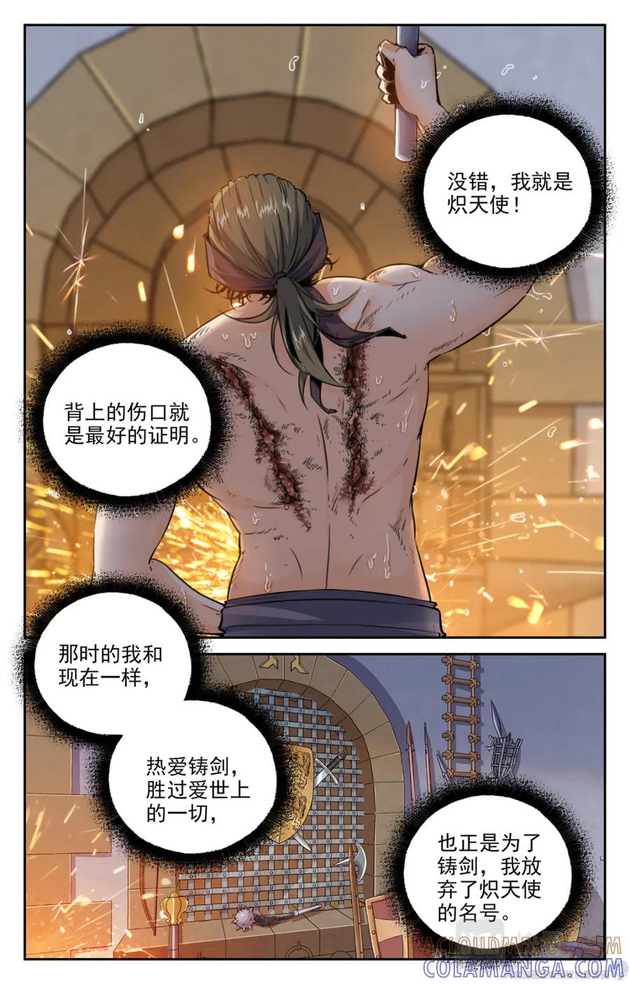 《编，接着编！》014 天意-1 第15页