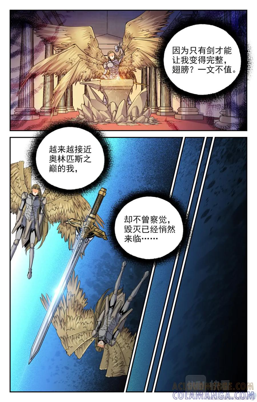 《编，接着编！》014 天意-1 第27页