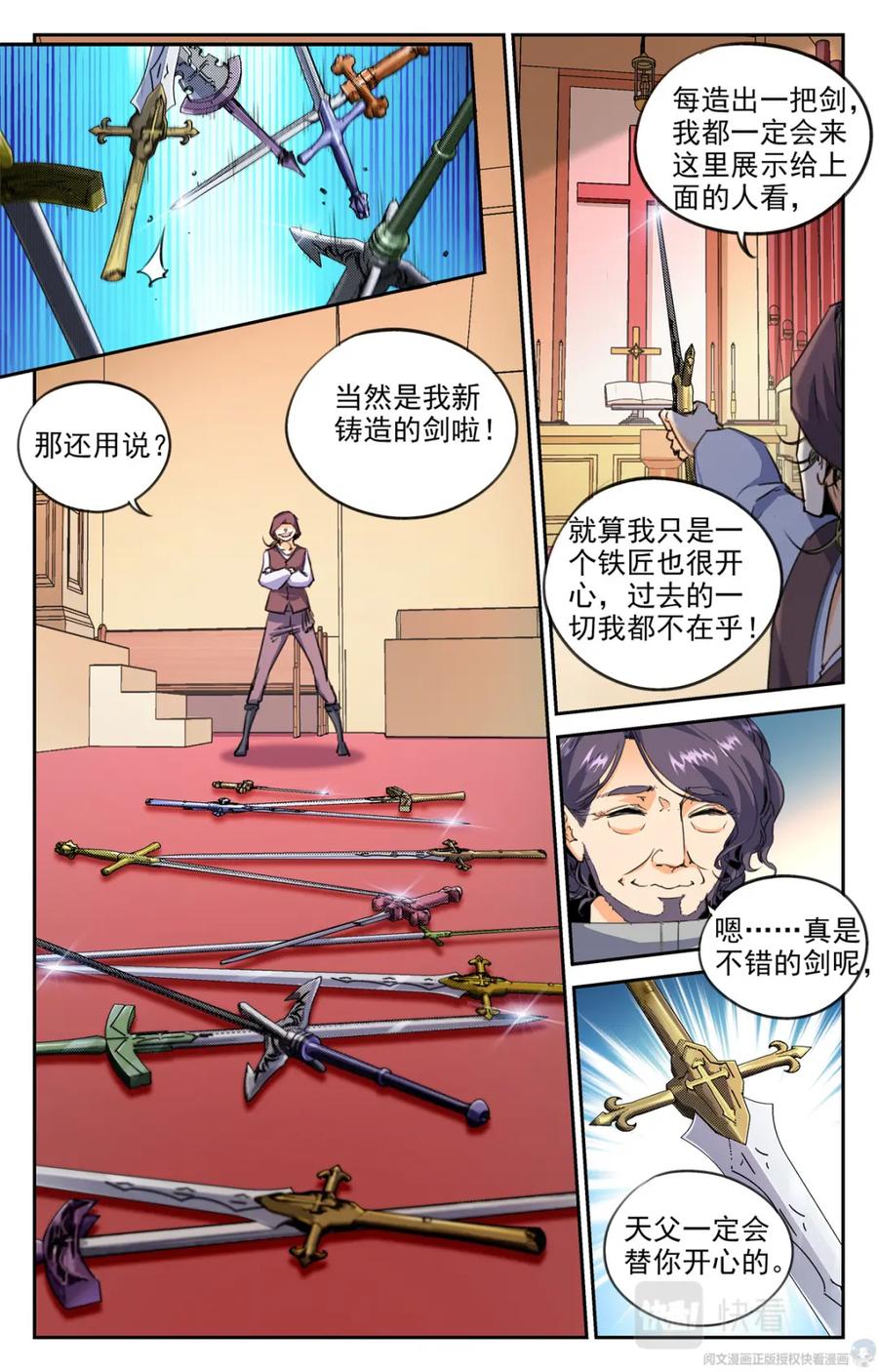 《编，接着编！》014 天意-1 第10页