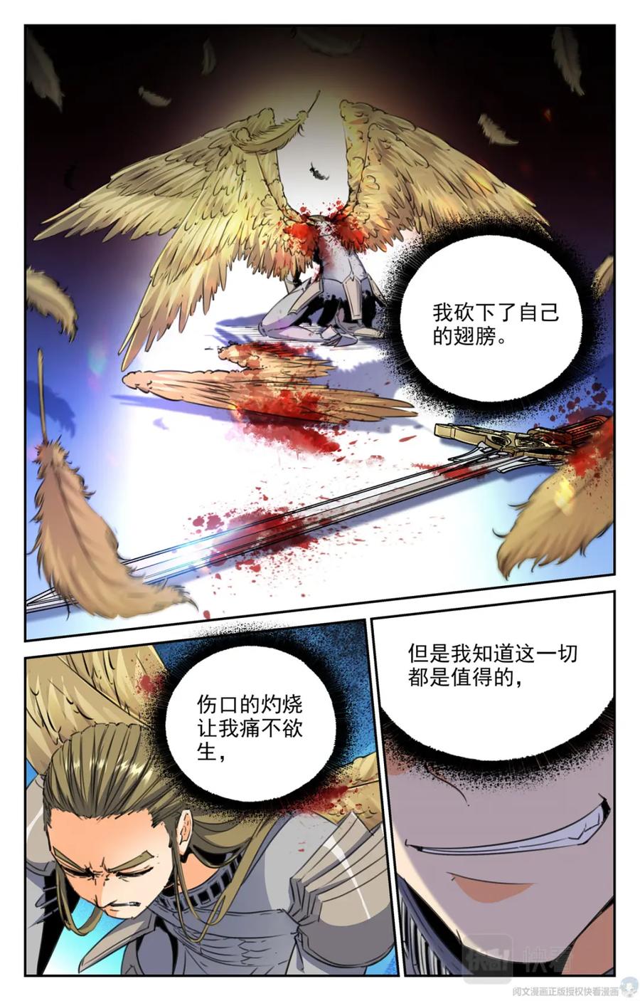 《编，接着编！》014 天意-1 第26页