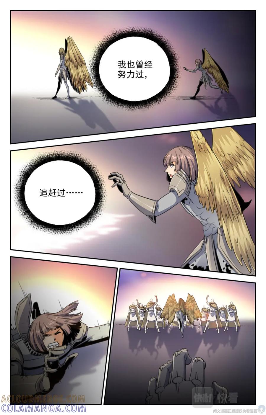 《编，接着编！》015 天意-2 第11页