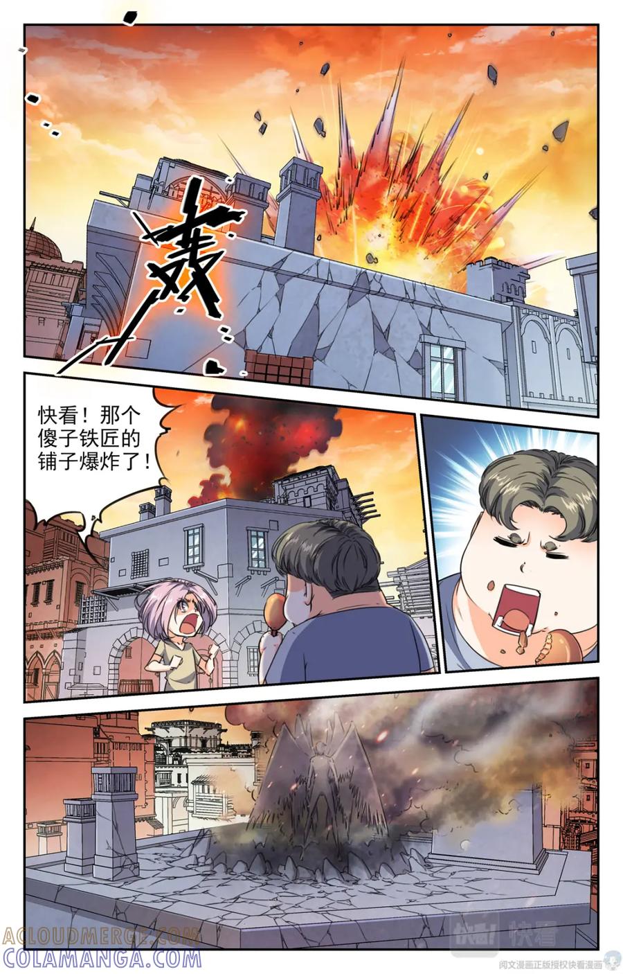 《编，接着编！》015 天意-2 第29页