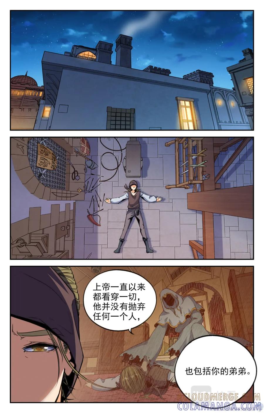 《编，接着编！》015 天意-2 第23页