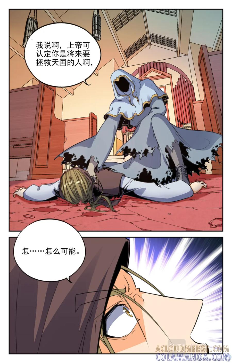 《编，接着编！》015 天意-2 第17页