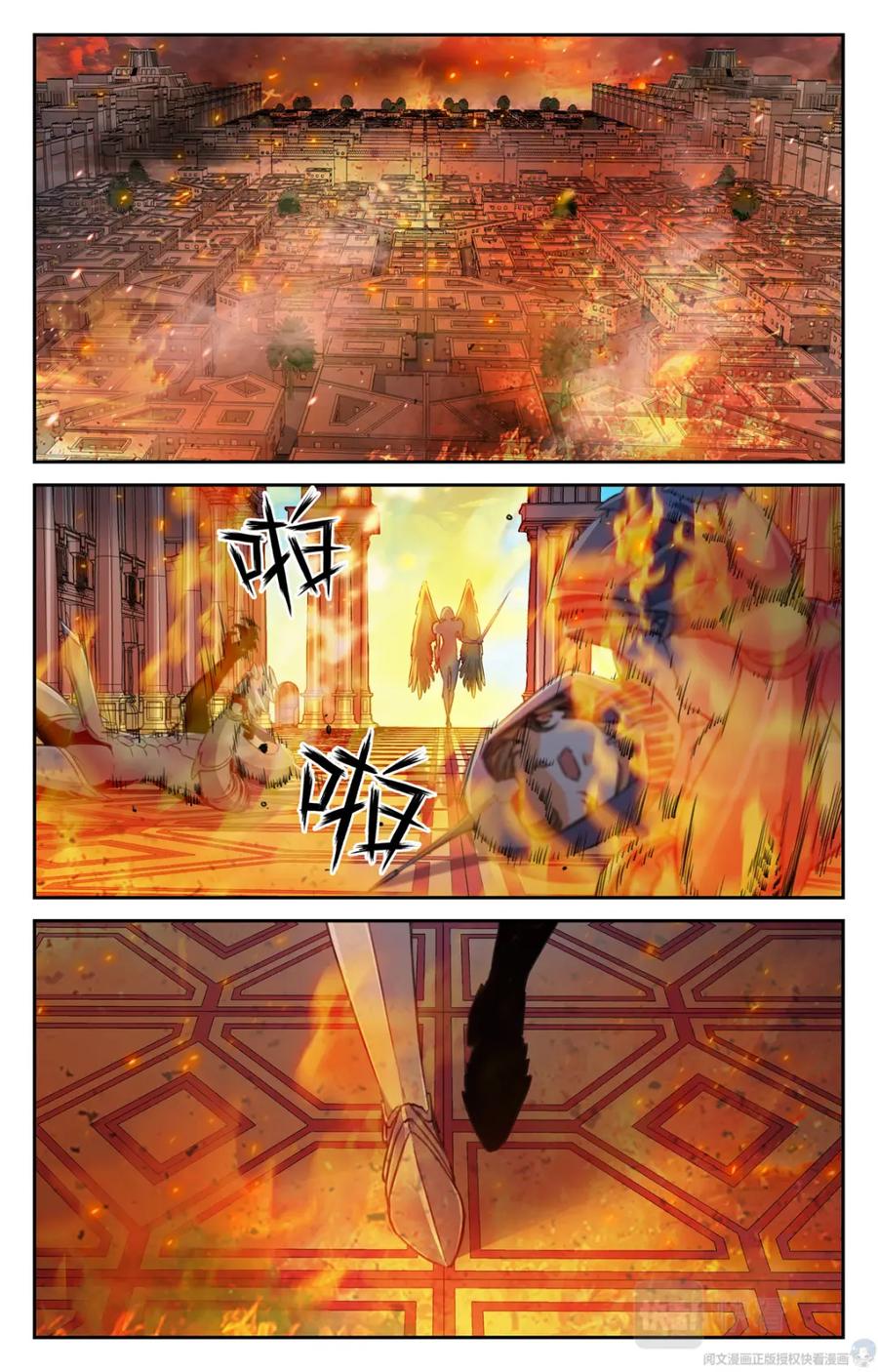 《编，接着编！》015 天意-2 第6页
