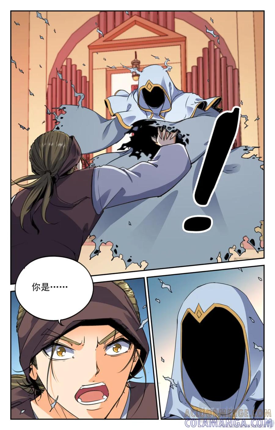 《编，接着编！》015 天意-2 第5页