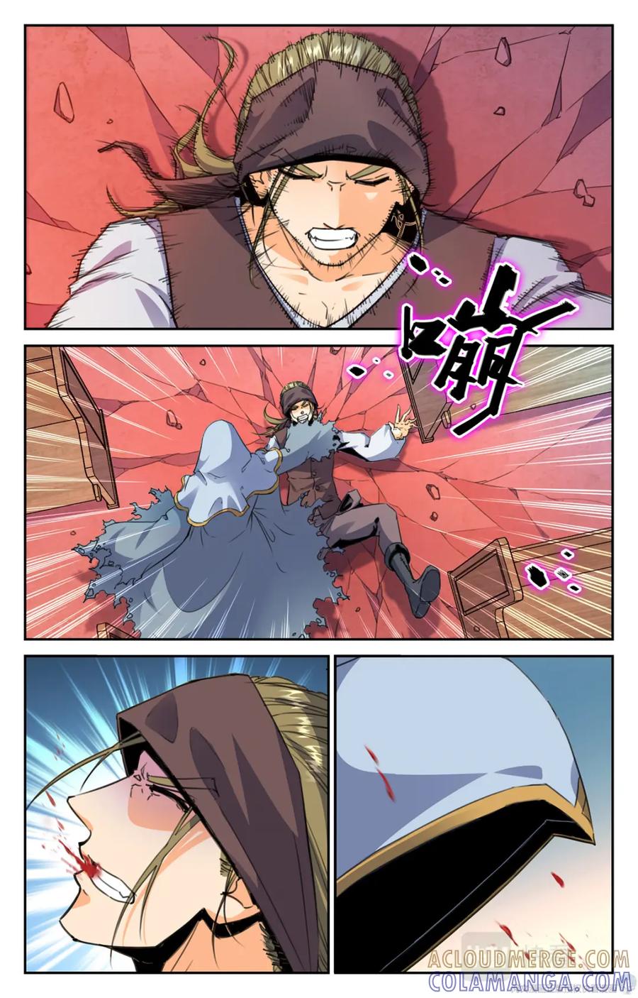 《编，接着编！》015 天意-2 第15页