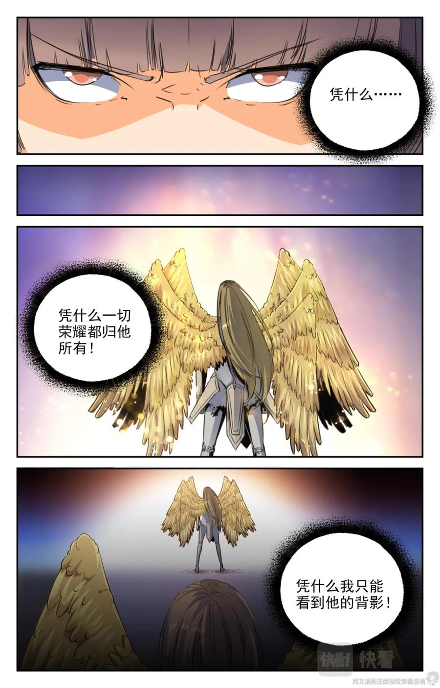 《编，接着编！》015 天意-2 第10页