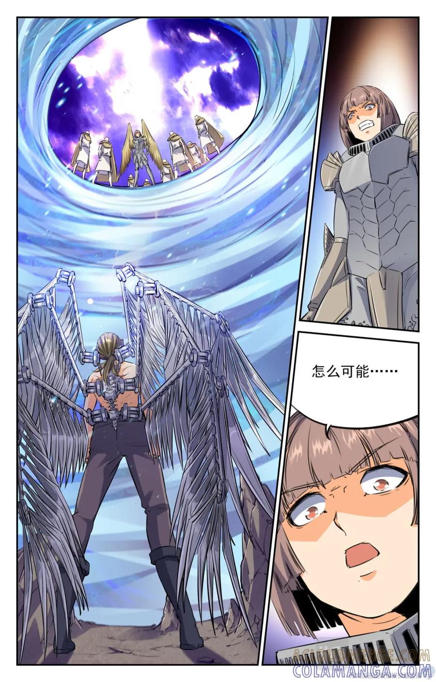 《编，接着编！》015 天意-2 第33页