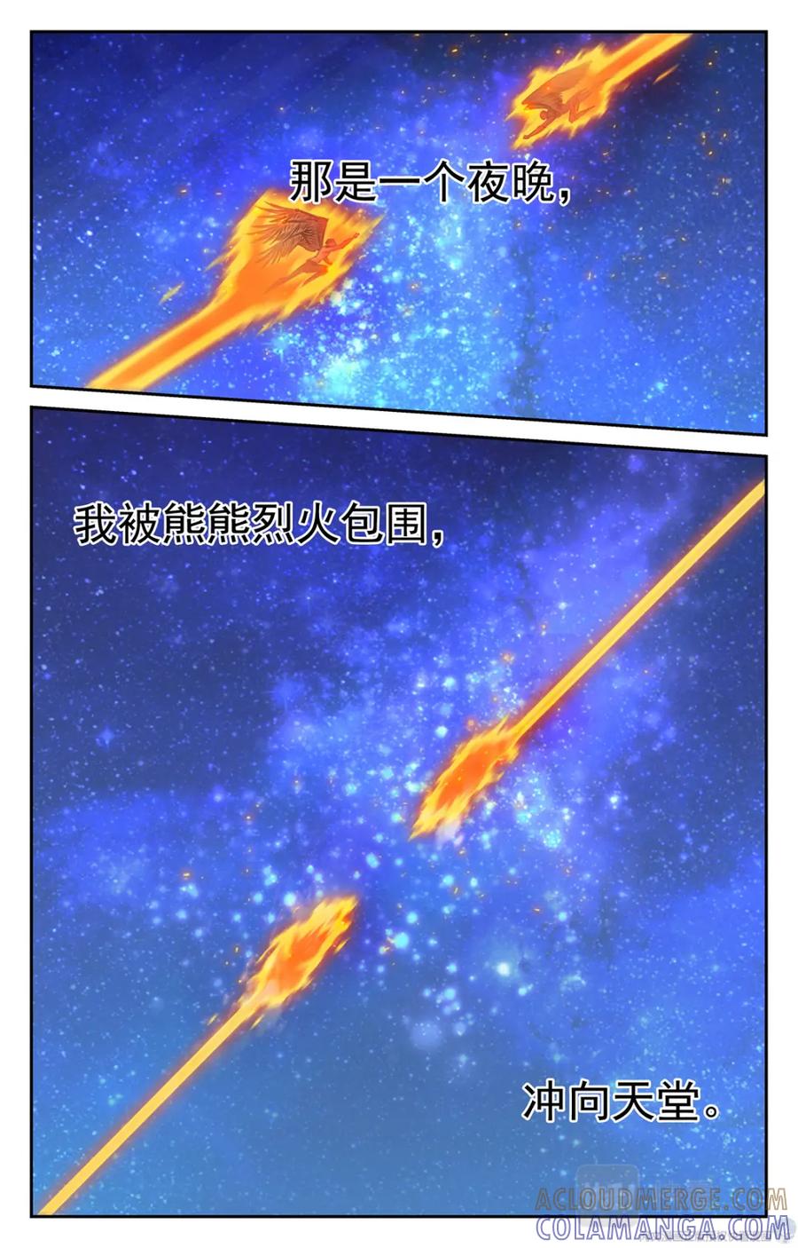 《编，接着编！》015 天意-2 第35页