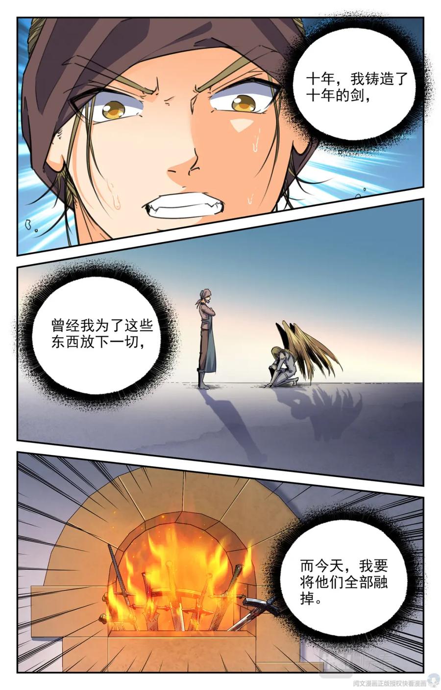 《编，接着编！》015 天意-2 第28页