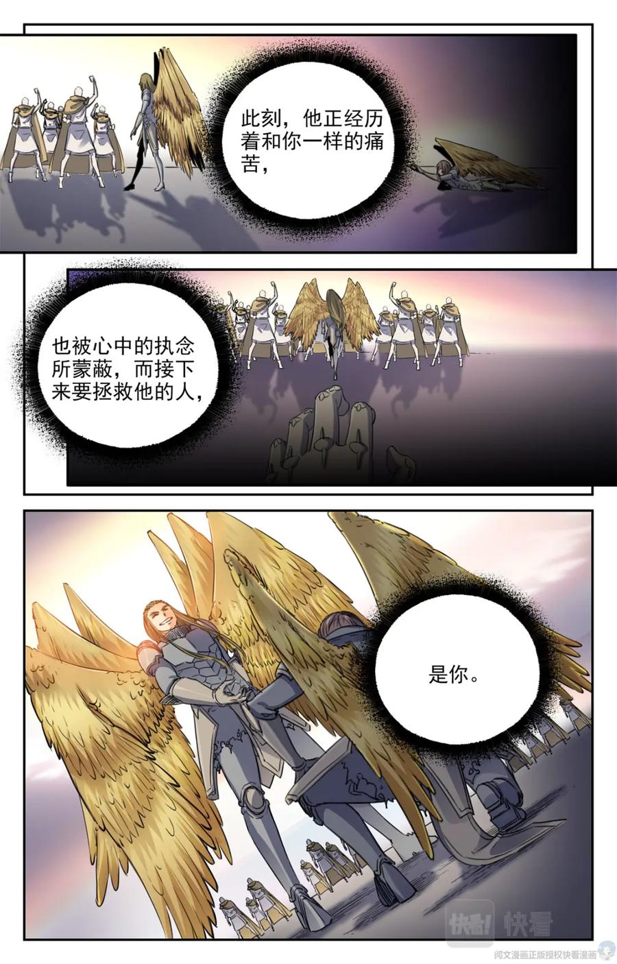 《编，接着编！》015 天意-2 第24页