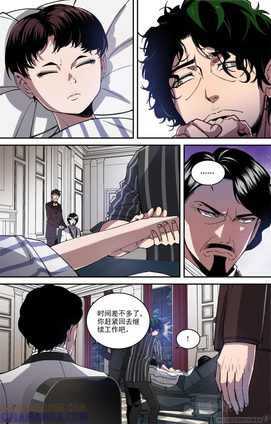 《编，接着编！》016 发展-1 第5页
