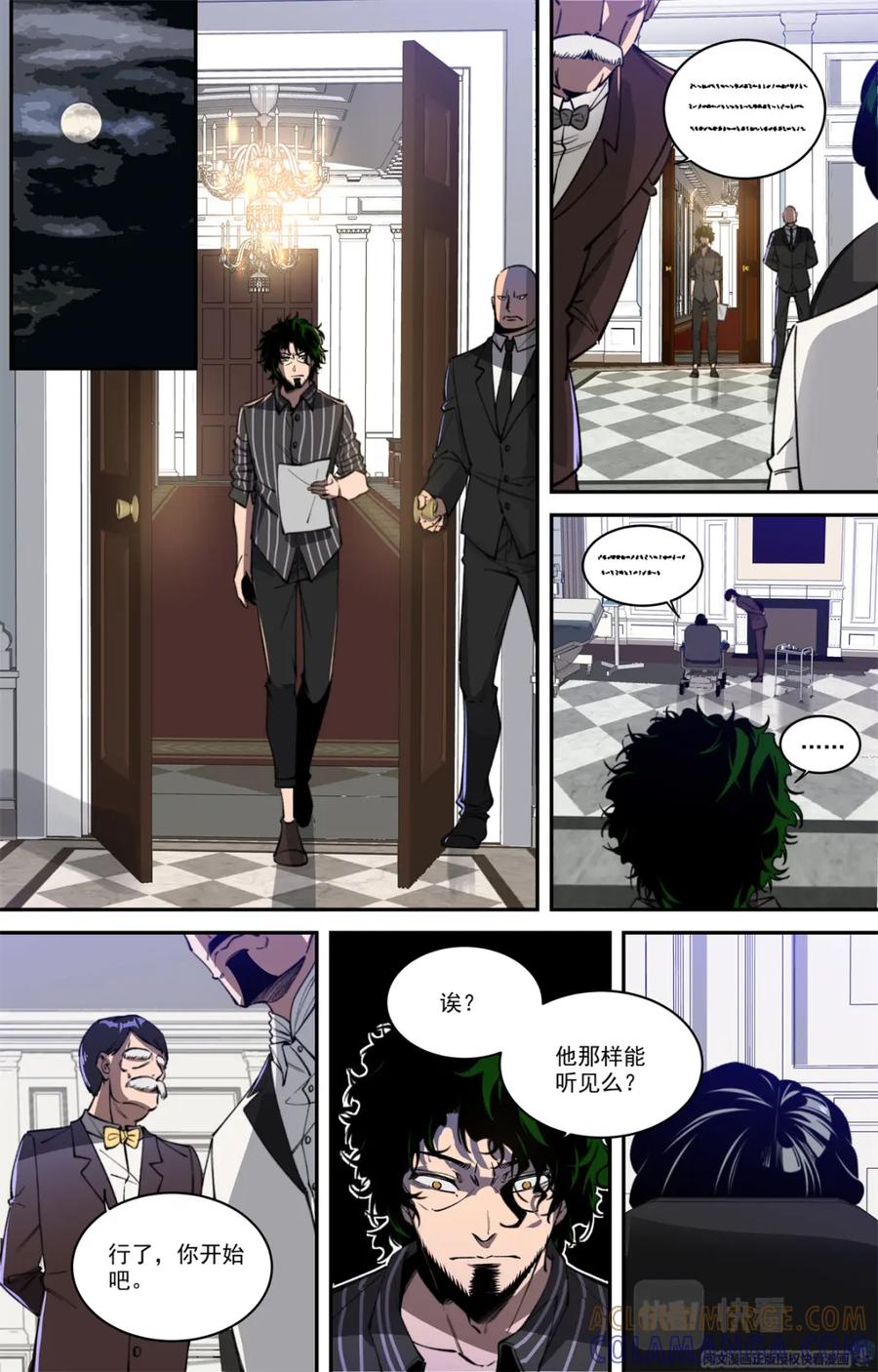 《编，接着编！》016 发展-1 第13页