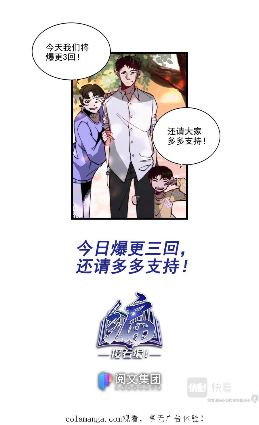 《编，接着编！》016 发展-1 第16页