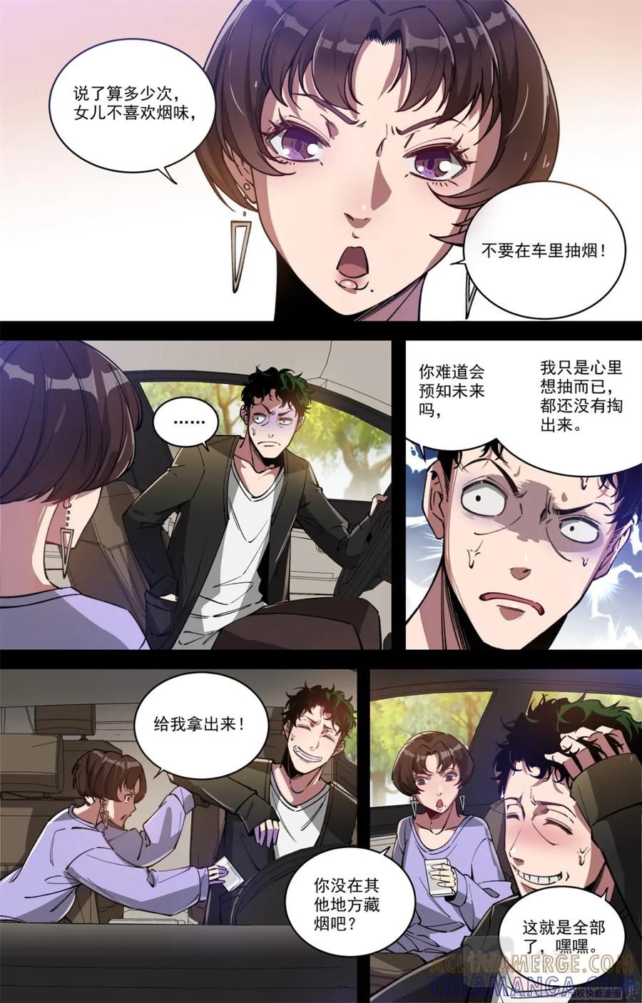 《编，接着编！》016 发展-1 第9页