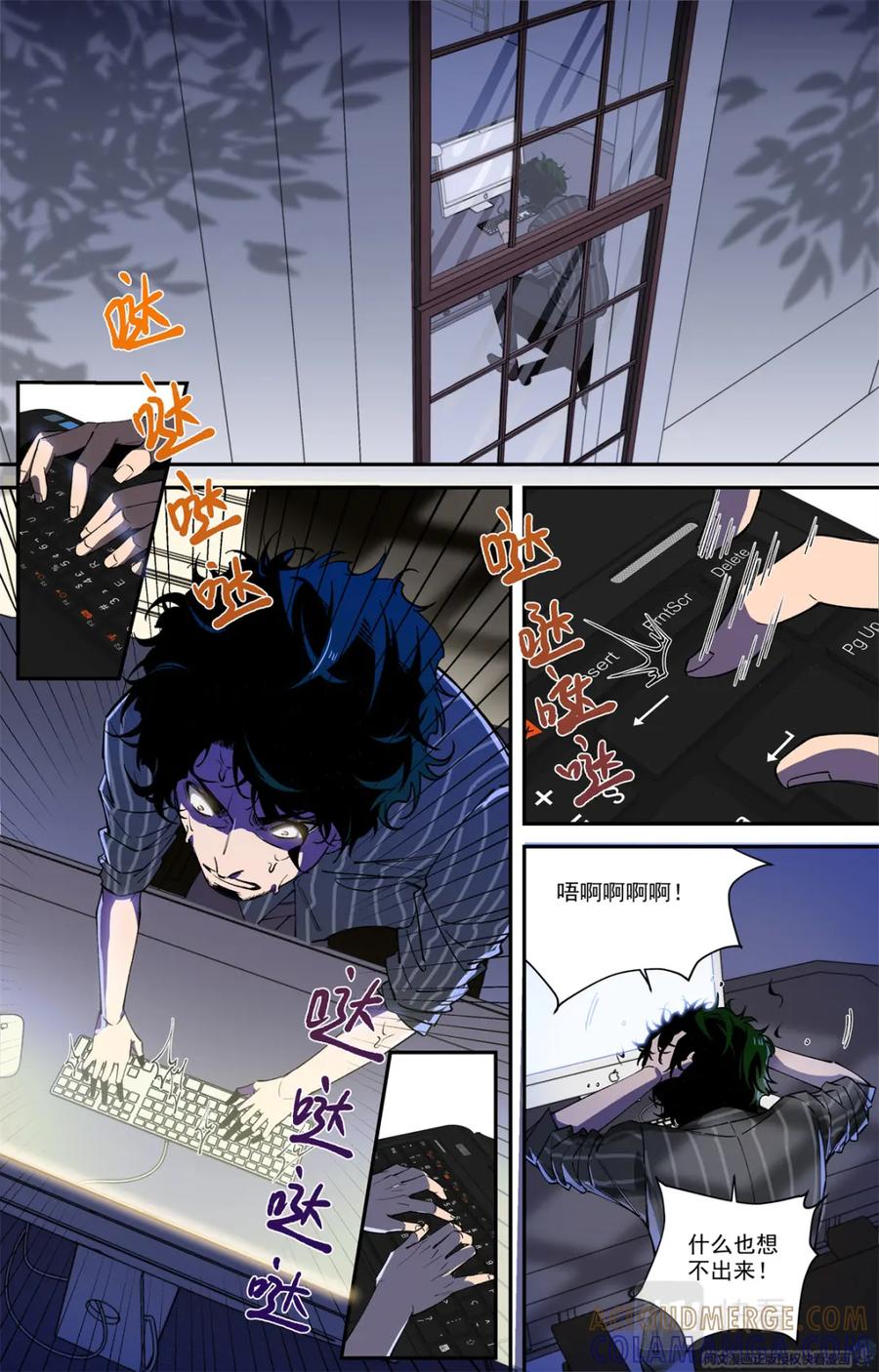 《编，接着编！》016 发展-1 第7页
