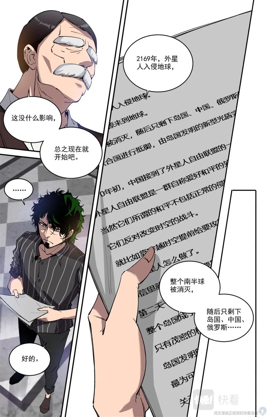《编，接着编！》016 发展-1 第14页