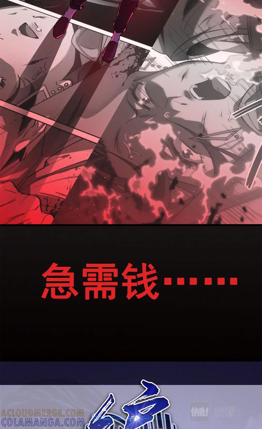 《编，接着编！》公告 第3页