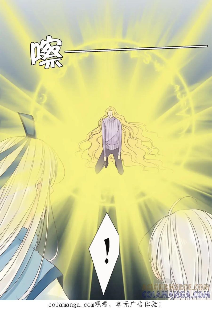 《我的师傅不是人》第十八话 第1页
