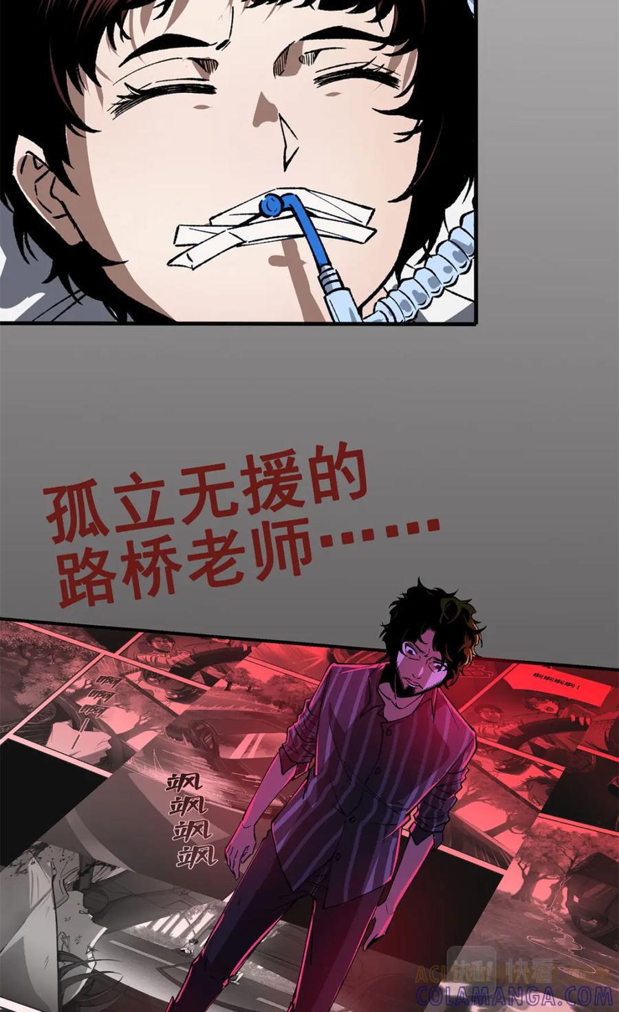 《编，接着编！》公告 第2页