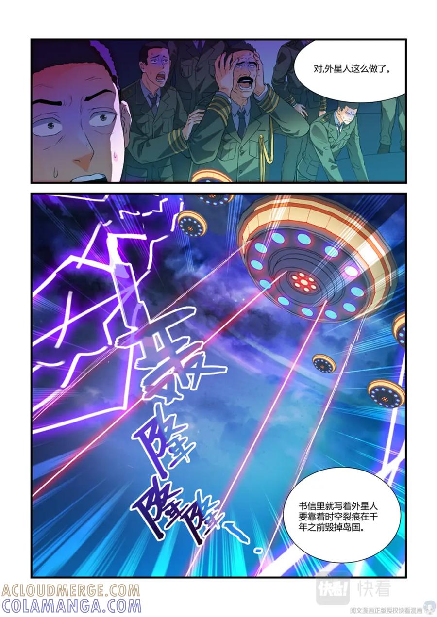 《编，接着编！》017 长生-1 第5页