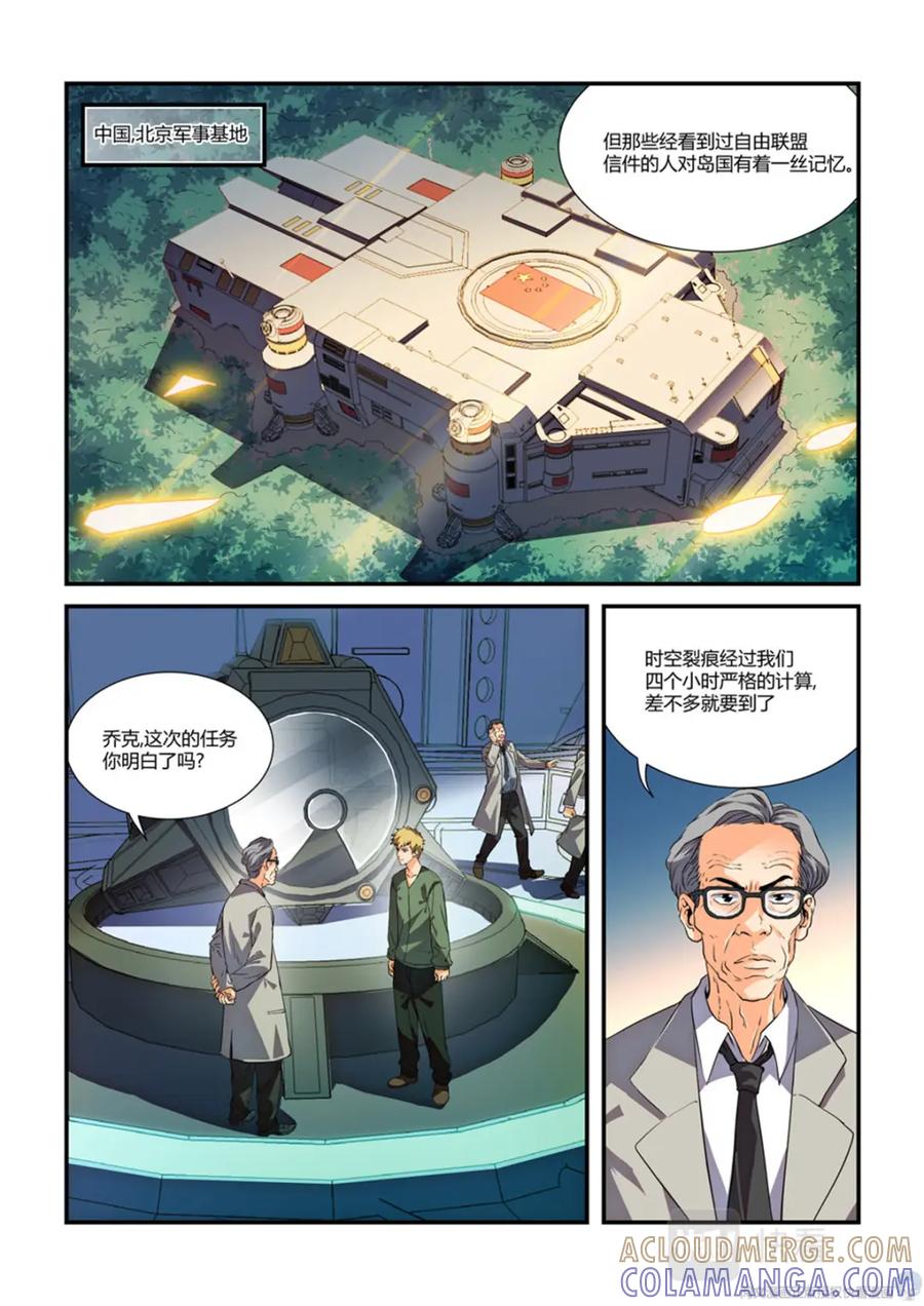 《编，接着编！》017 长生-1 第7页