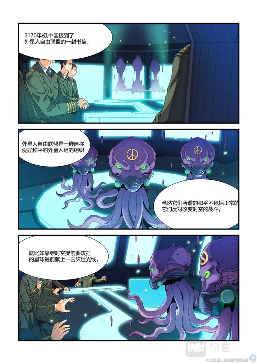 《编，接着编！》017 长生-1 第4页
