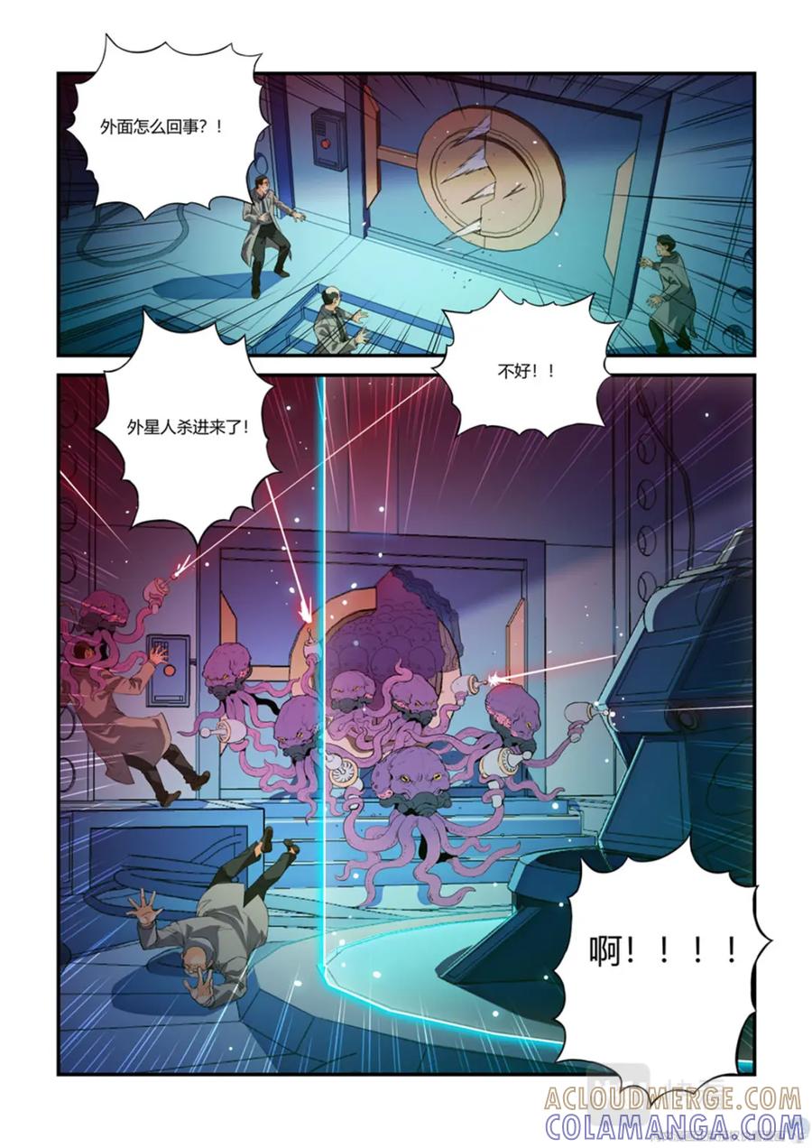《编，接着编！》017 长生-1 第11页