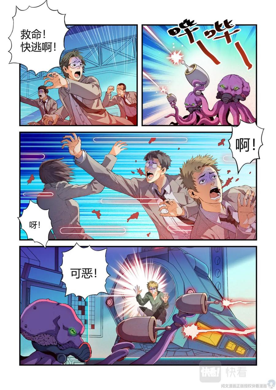 《编，接着编！》017 长生-1 第12页