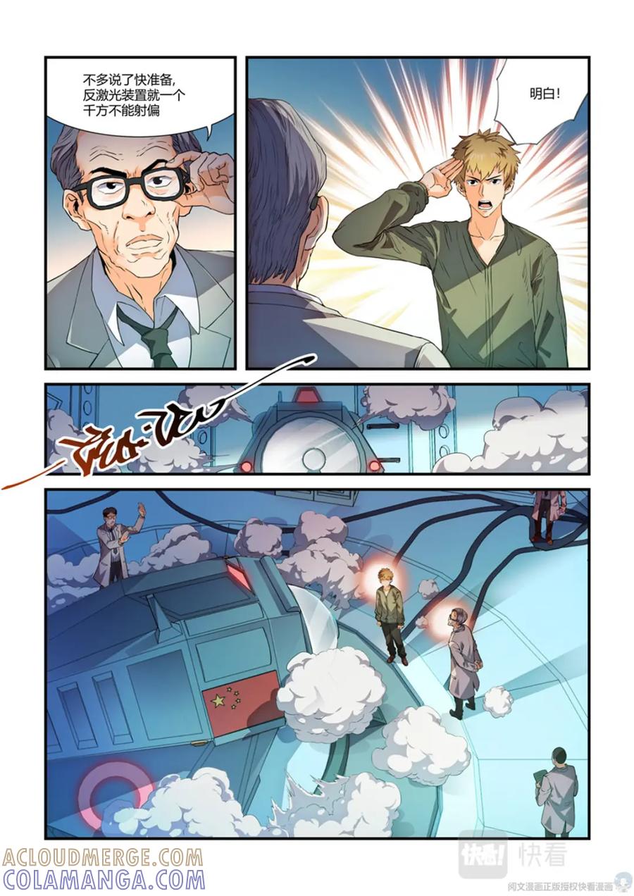 《编，接着编！》017 长生-1 第9页