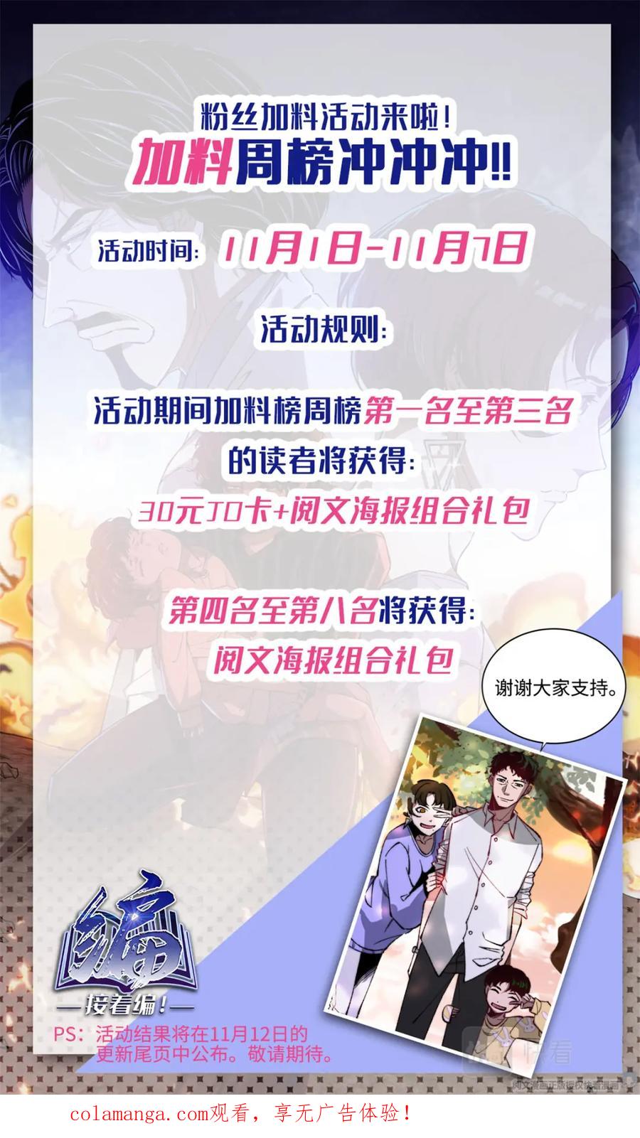 《编，接着编！》017 长生-1 第18页