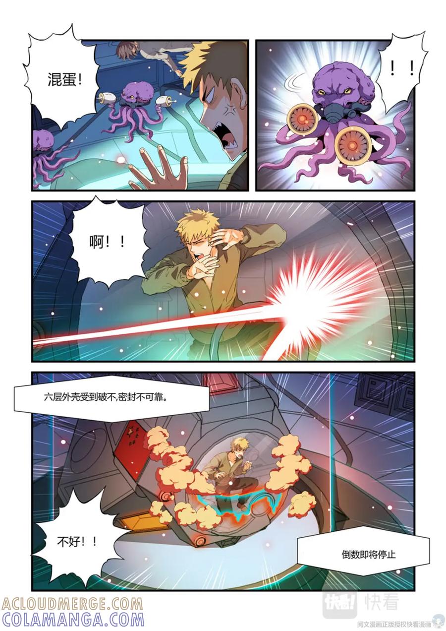 《编，接着编！》017 长生-1 第13页